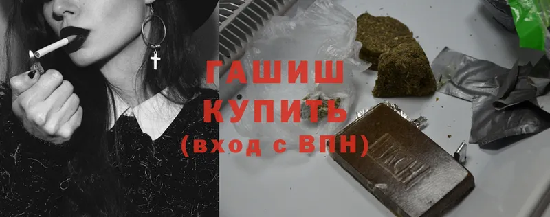 ГАШИШ hashish  Бикин 