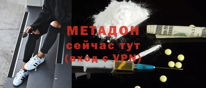 купить   Бикин  МЕТАДОН methadone 